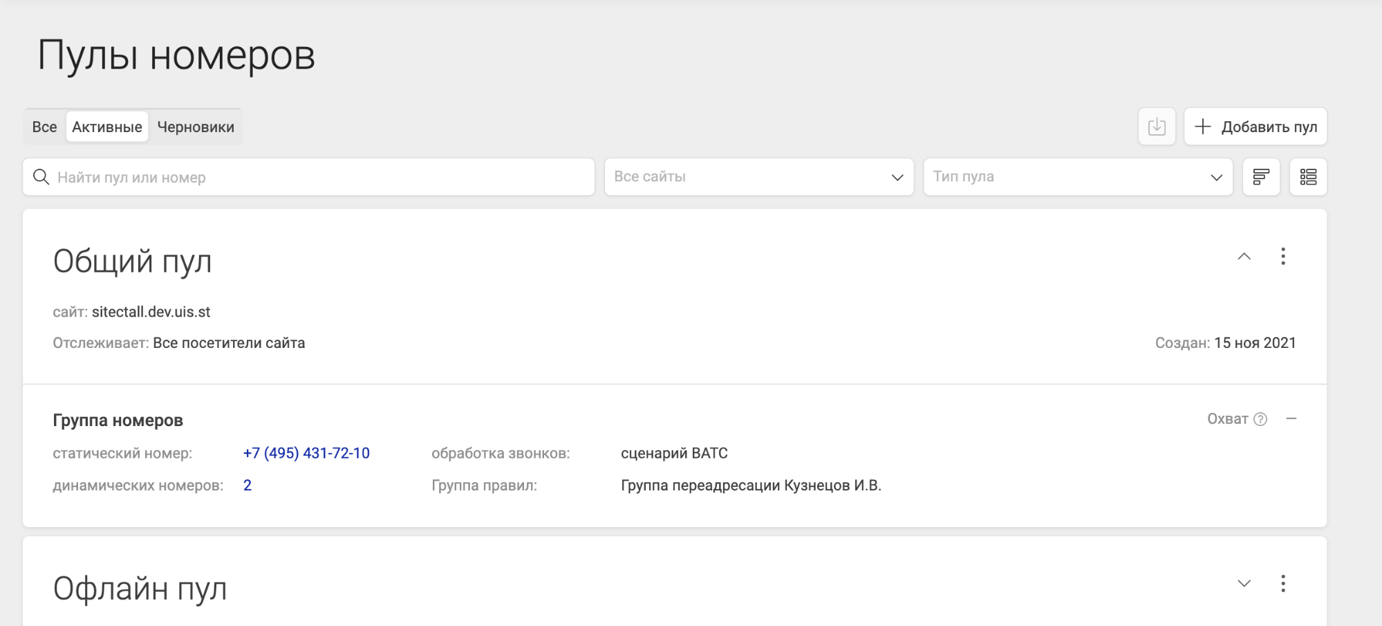 Новый личный кабинет