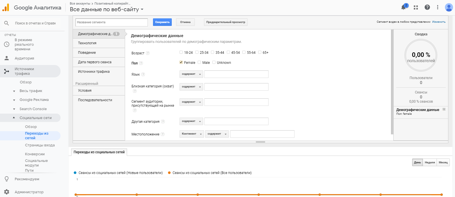 Google Аналитика — Яндекс.Браузер-4.png
