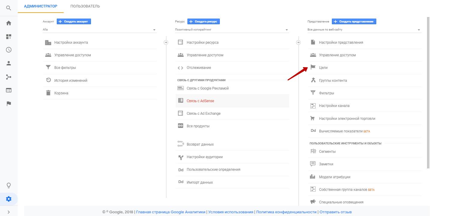 Google Аналитика — Яндекс.Браузер-8.png