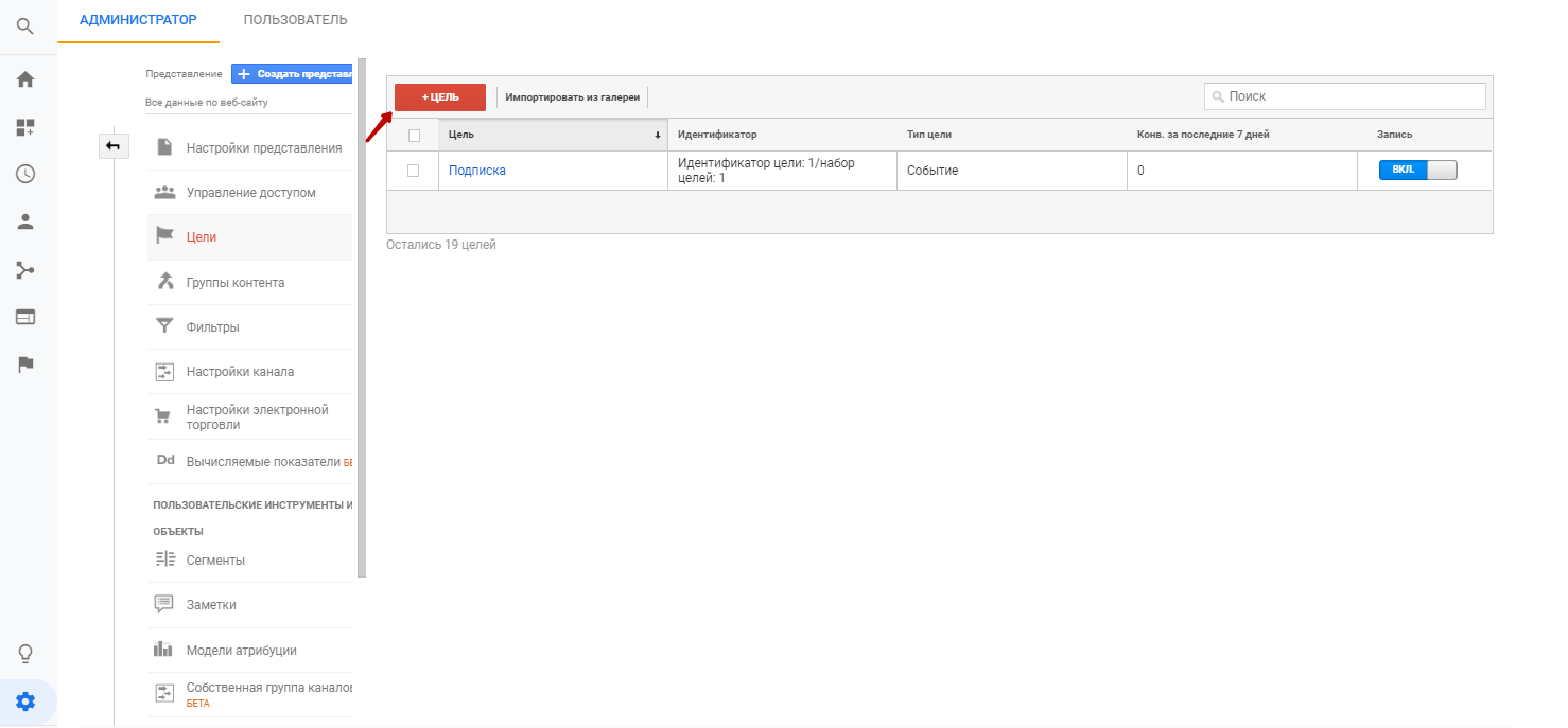 Google Аналитика — Яндекс.Браузер-9.png