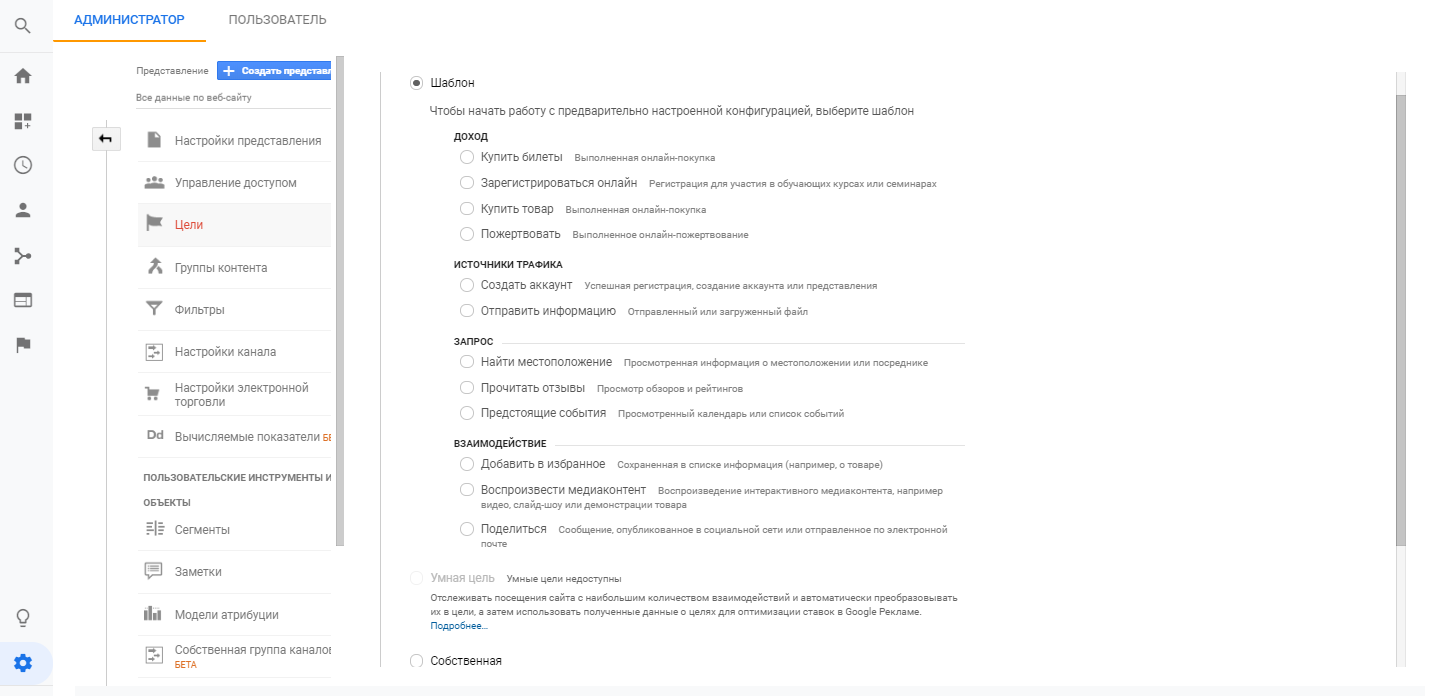 Google Аналитика — Яндекс.Браузер-10.png
