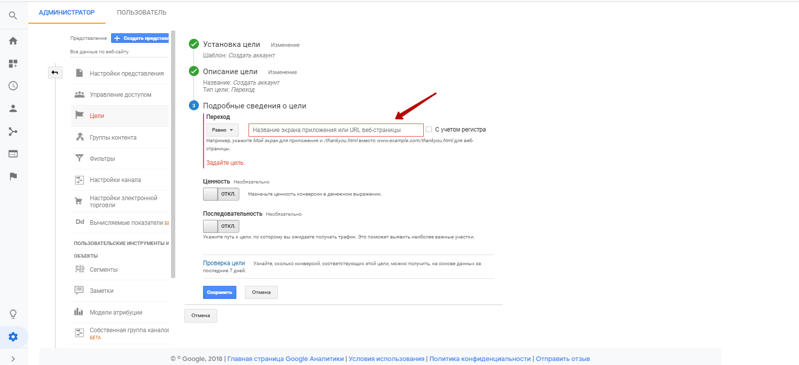 Google Аналитика — Яндекс.Браузер-11.png