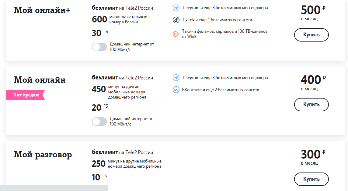 тарифы