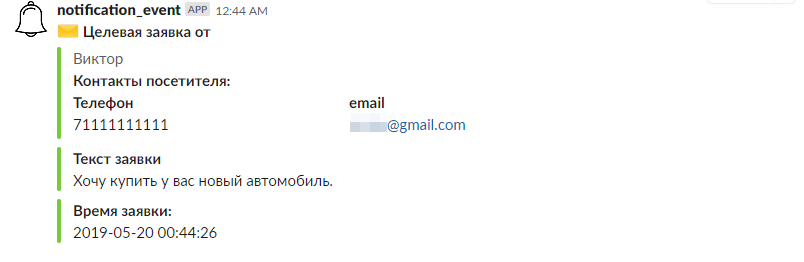 Заявка