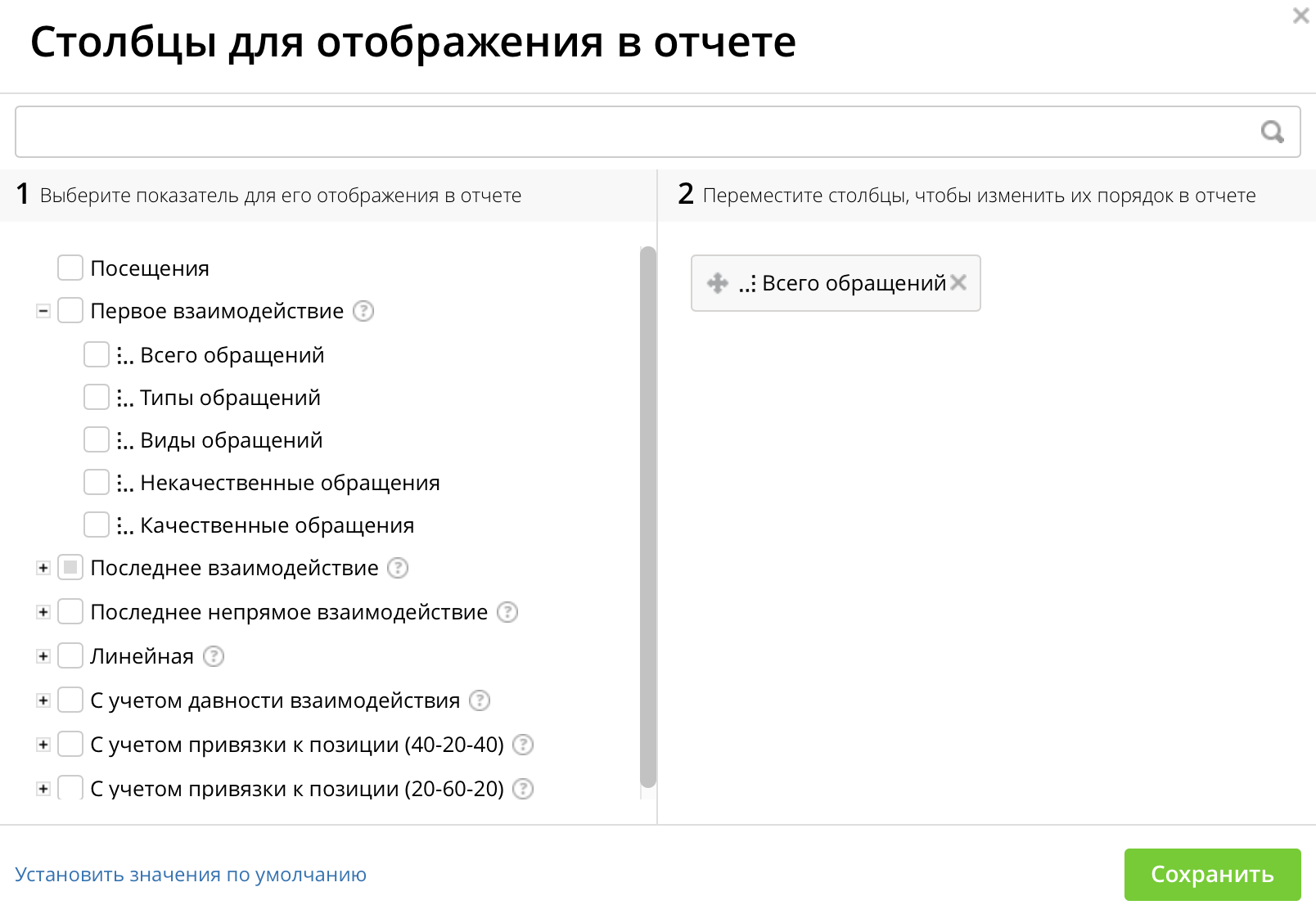 Столбцы в отчете